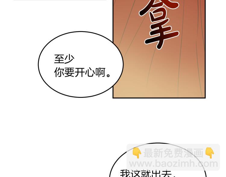 人間清醒小姐妹 - 第31話 陛下被甩了？！(2/3) - 2