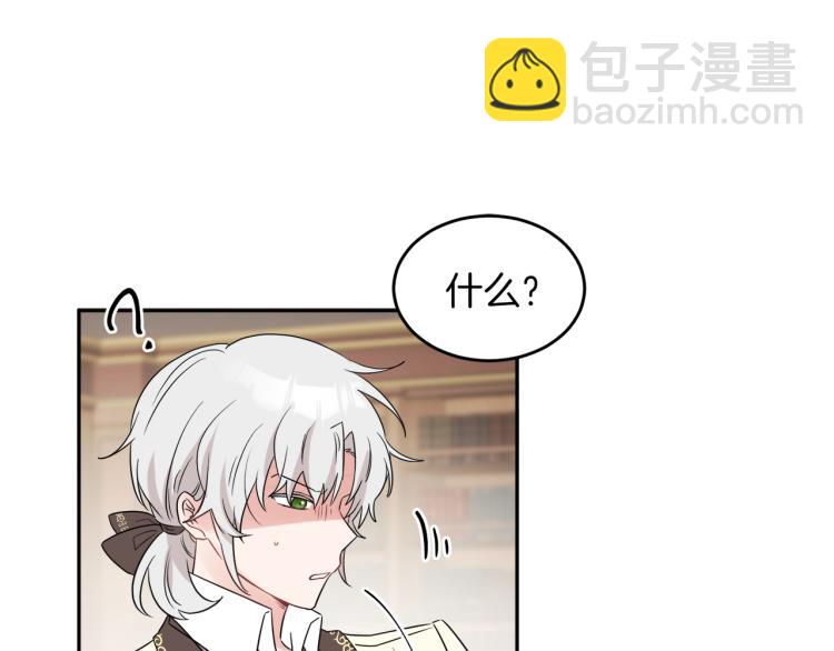 人間清醒小姐妹 - 第31話 陛下被甩了？！(2/3) - 4