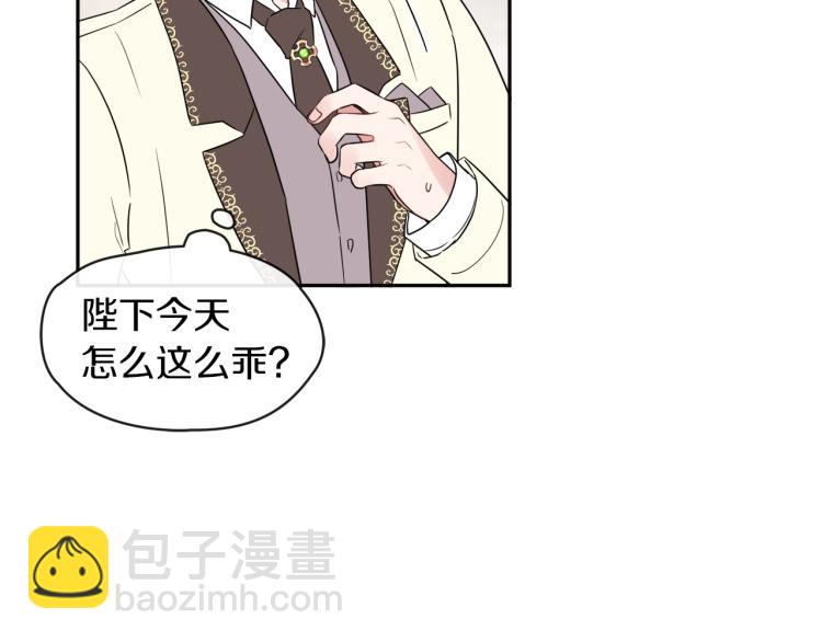 人間清醒小姐妹 - 第31話 陛下被甩了？！(2/3) - 5