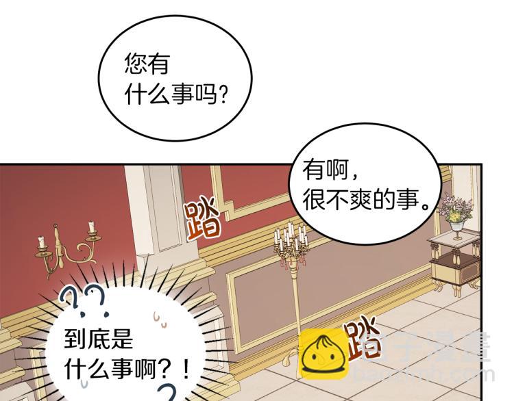 人間清醒小姐妹 - 第31話 陛下被甩了？！(2/3) - 6