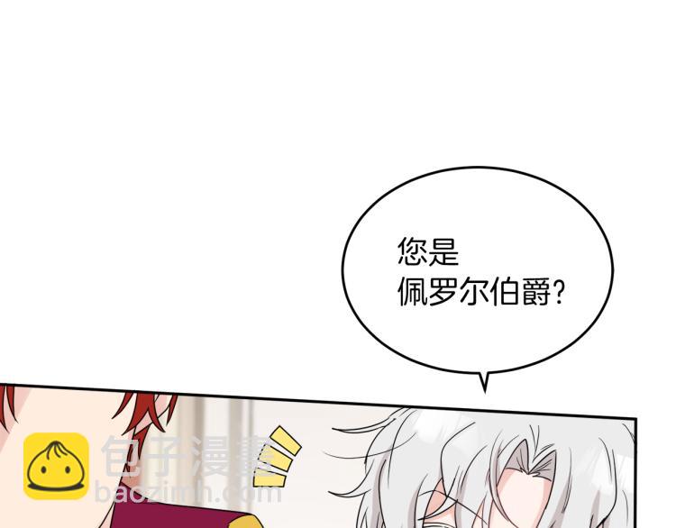 人間清醒小姐妹 - 第31話 陛下被甩了？！(2/3) - 5