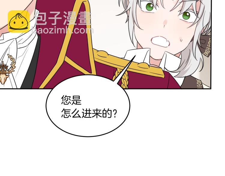 人間清醒小姐妹 - 第31話 陛下被甩了？！(2/3) - 6