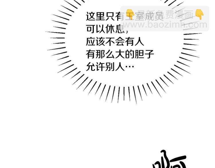 人間清醒小姐妹 - 第31話 陛下被甩了？！(2/3) - 8