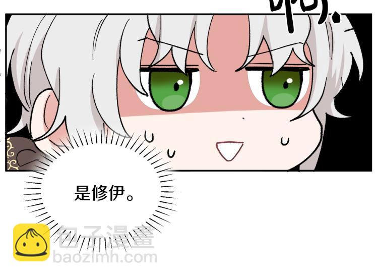 人間清醒小姐妹 - 第31話 陛下被甩了？！(2/3) - 1