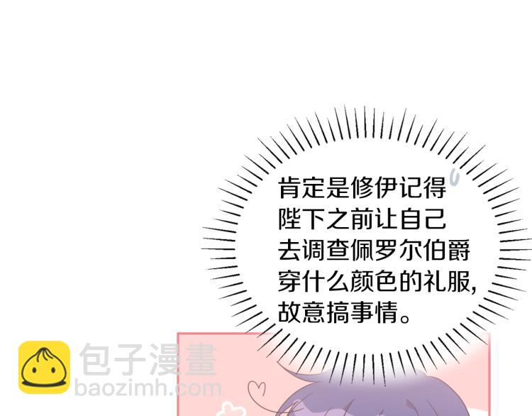 人間清醒小姐妹 - 第31話 陛下被甩了？！(2/3) - 2