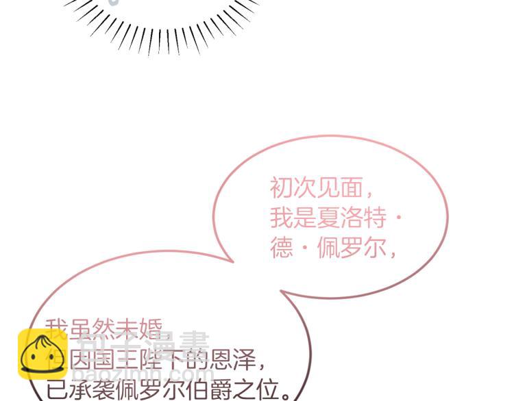 人間清醒小姐妹 - 第31話 陛下被甩了？！(2/3) - 4