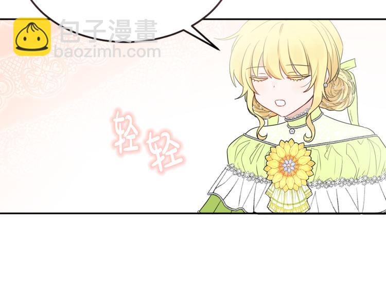 人間清醒小姐妹 - 第31話 陛下被甩了？！(2/3) - 5