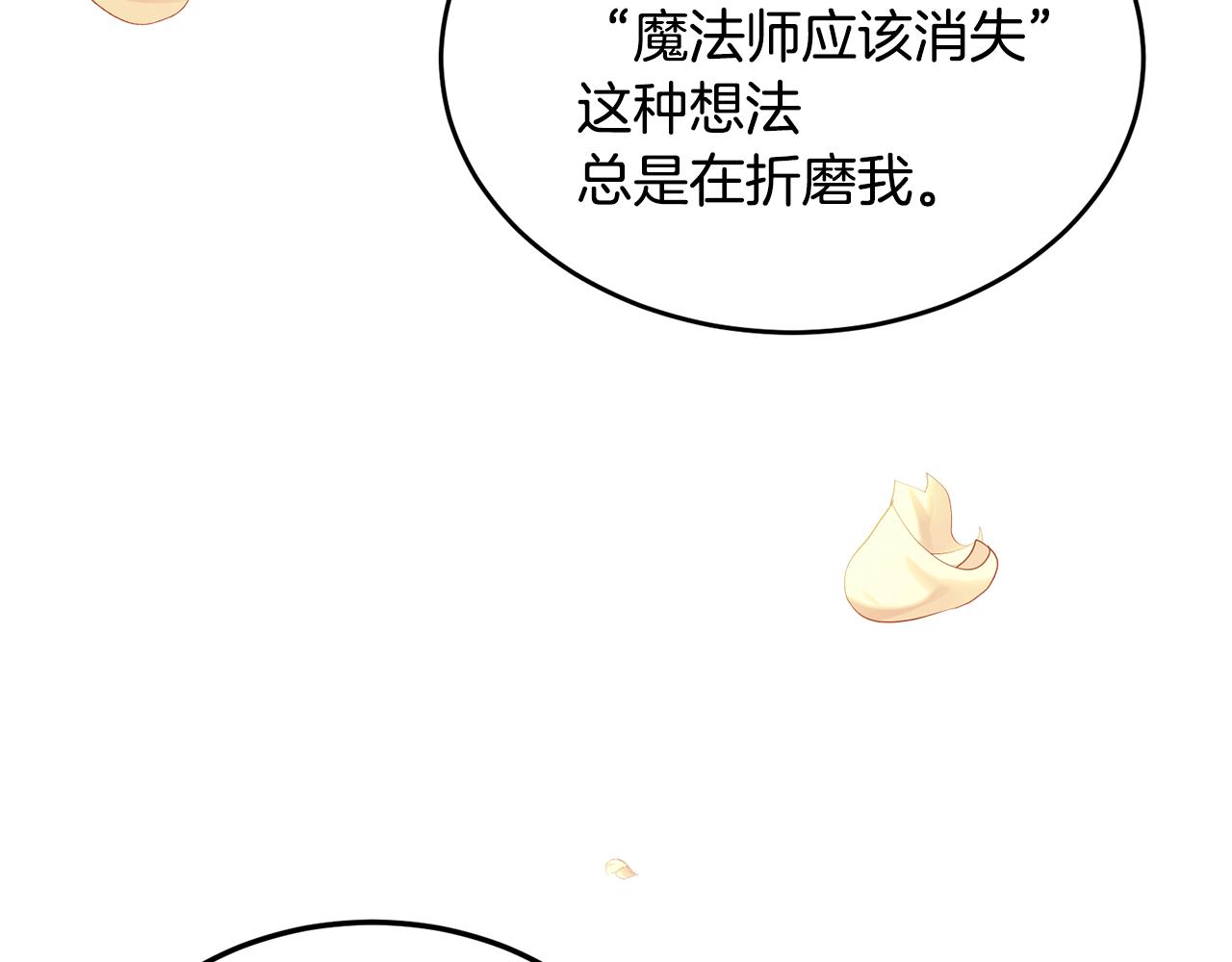 人間清醒小姐妹 - 第33話 你相信魔法嗎(3/3) - 6