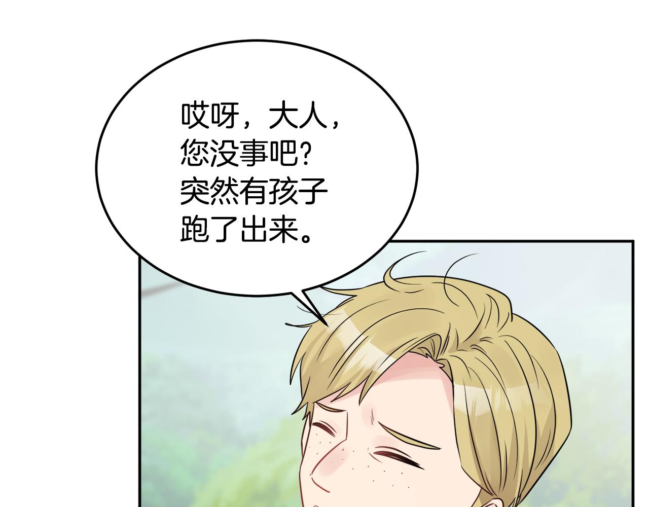 人間清醒小姐妹 - 第33話 你相信魔法嗎(3/3) - 3