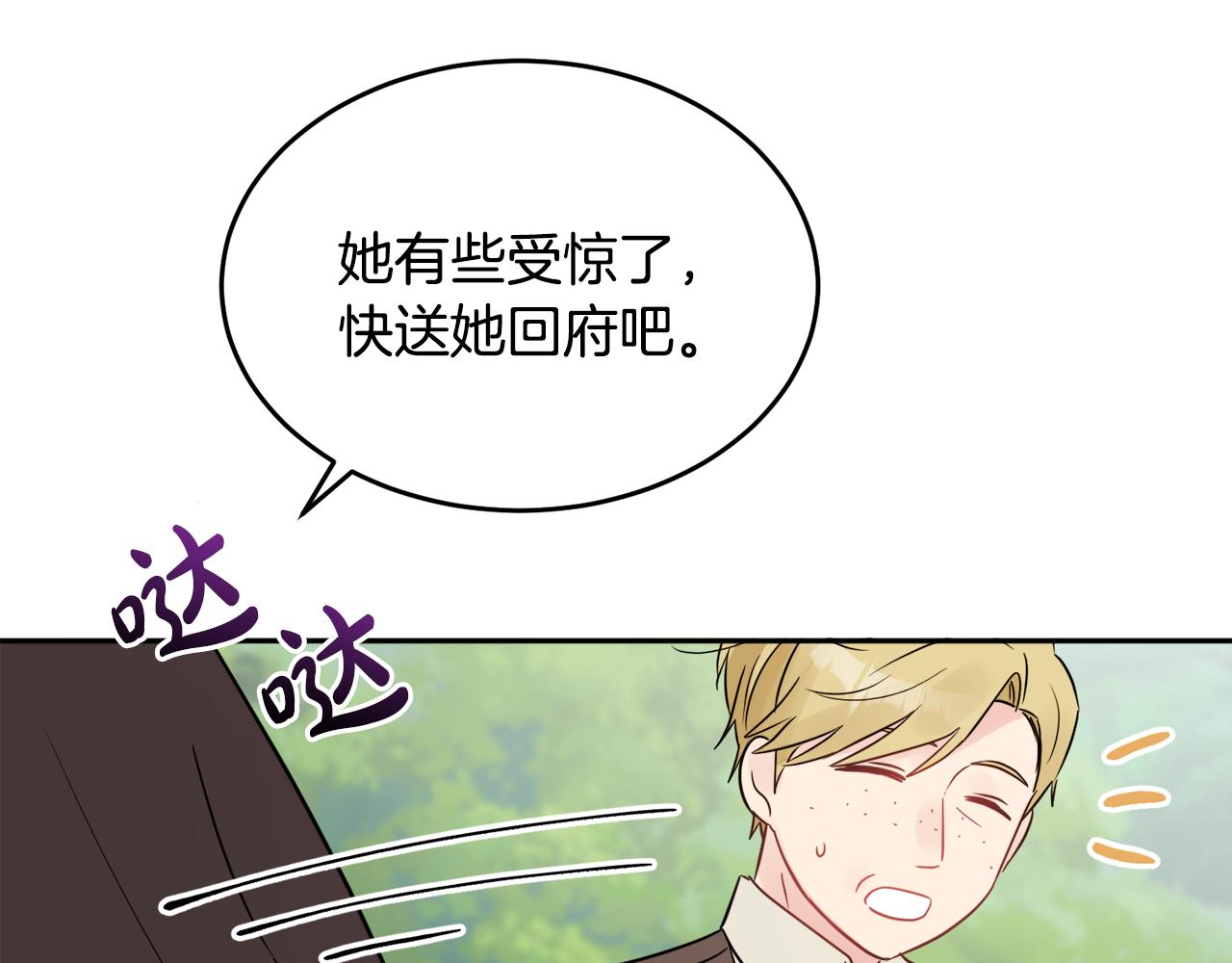 人間清醒小姐妹 - 第33話 你相信魔法嗎(3/3) - 5