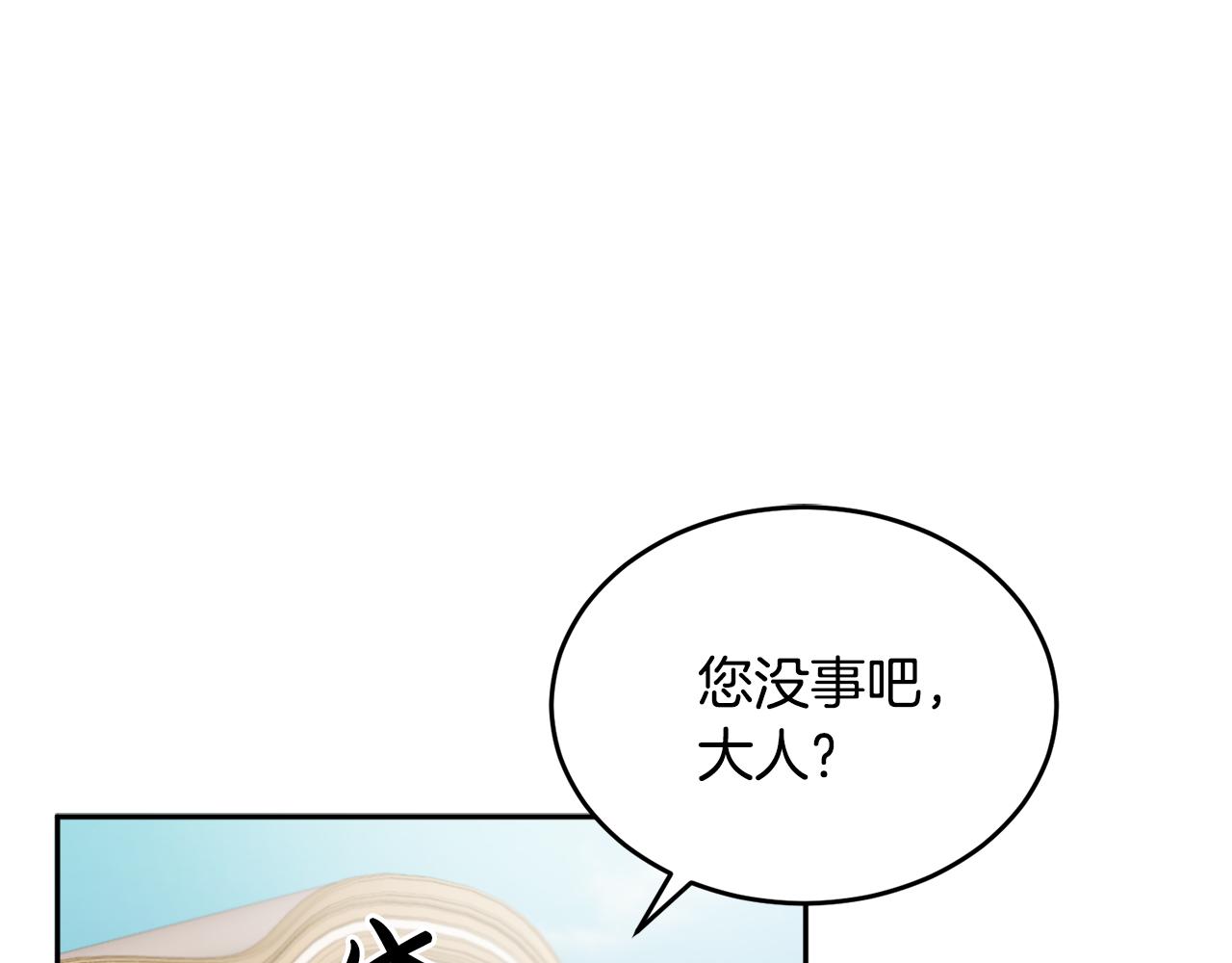 人間清醒小姐妹 - 第33話 你相信魔法嗎(3/3) - 1