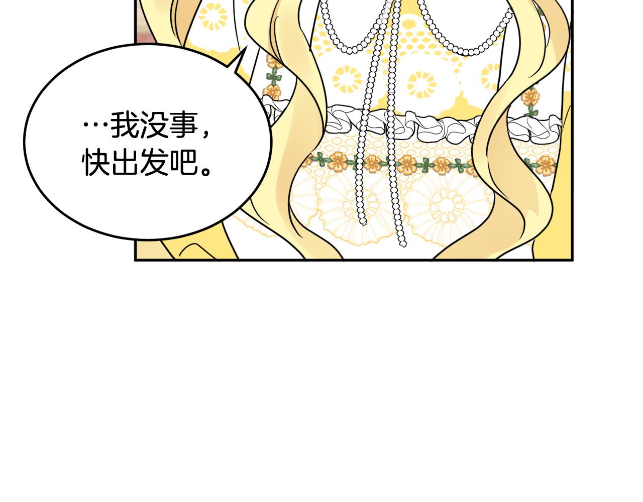 人間清醒小姐妹 - 第33話 你相信魔法嗎(3/3) - 4