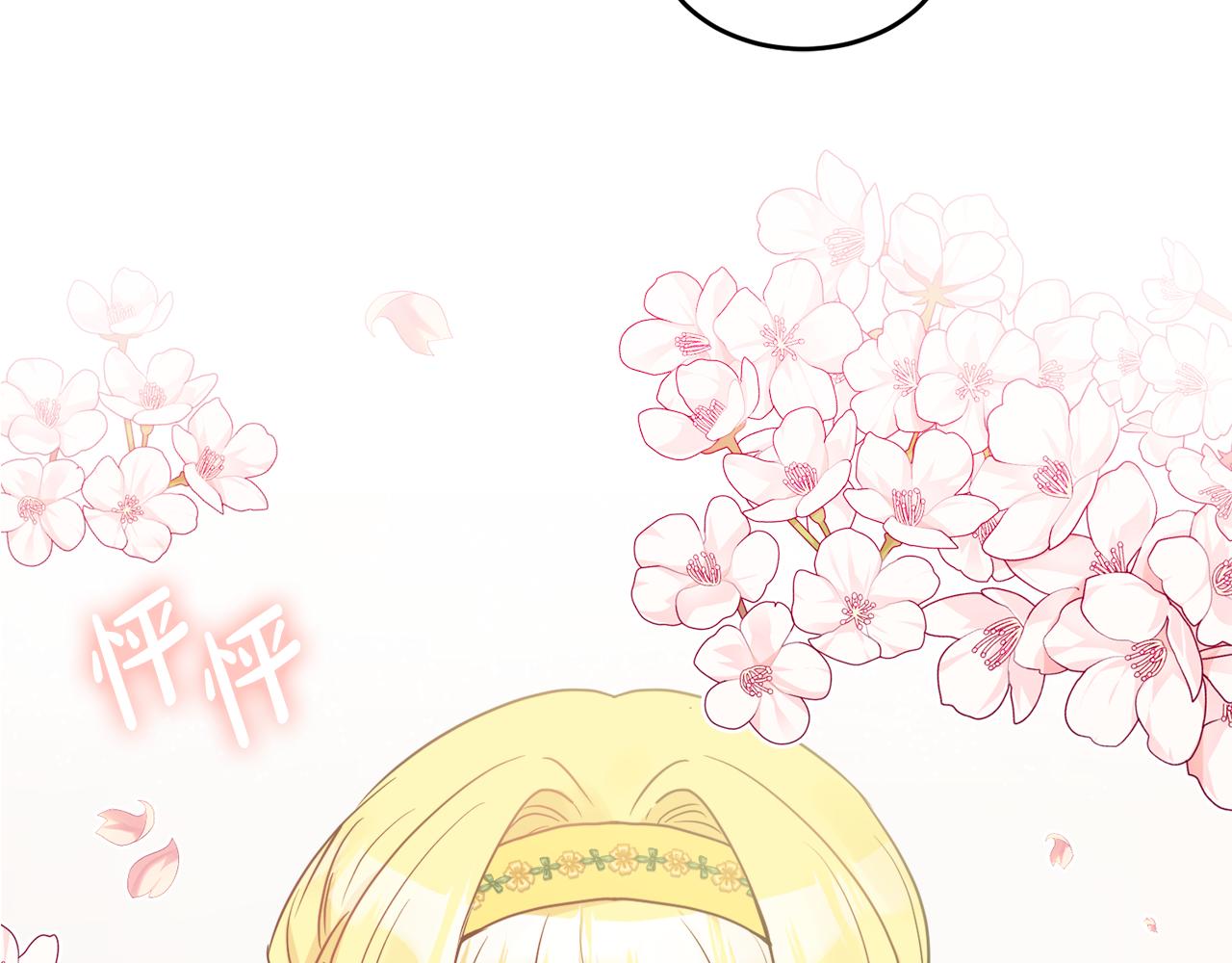 人間清醒小姐妹 - 第33話 你相信魔法嗎(3/3) - 1