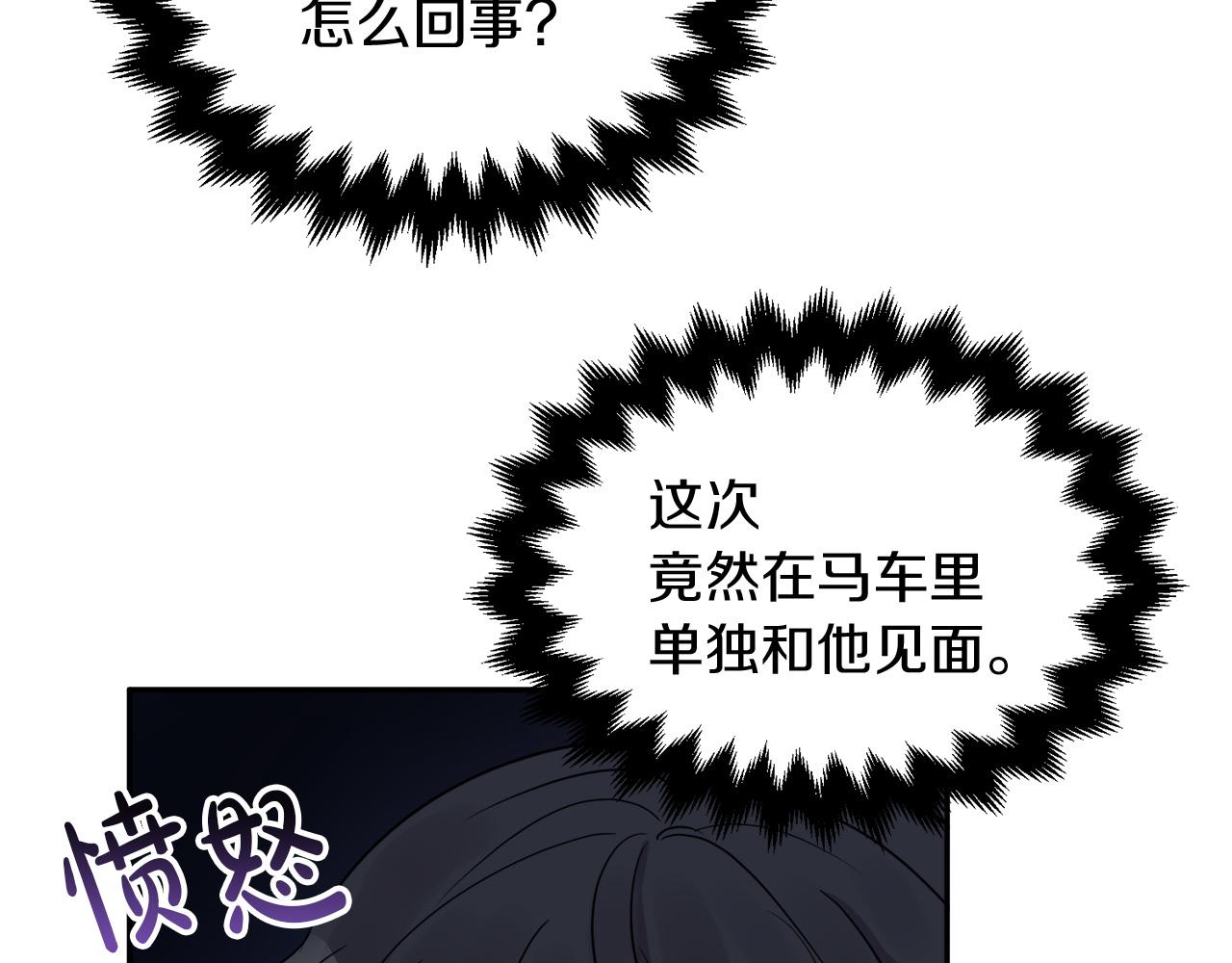 人間清醒小姐妹 - 第33話 你相信魔法嗎(3/3) - 1