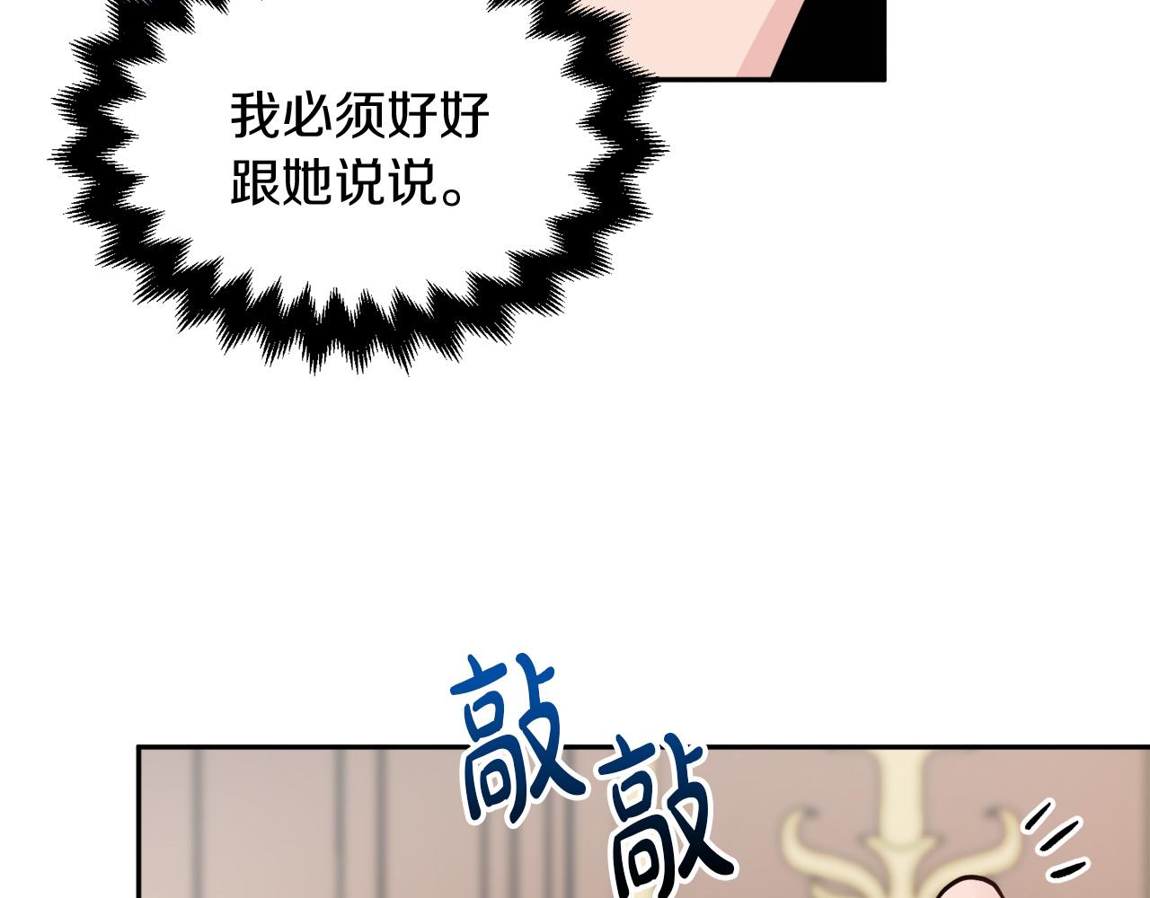 人間清醒小姐妹 - 第33話 你相信魔法嗎(3/3) - 3