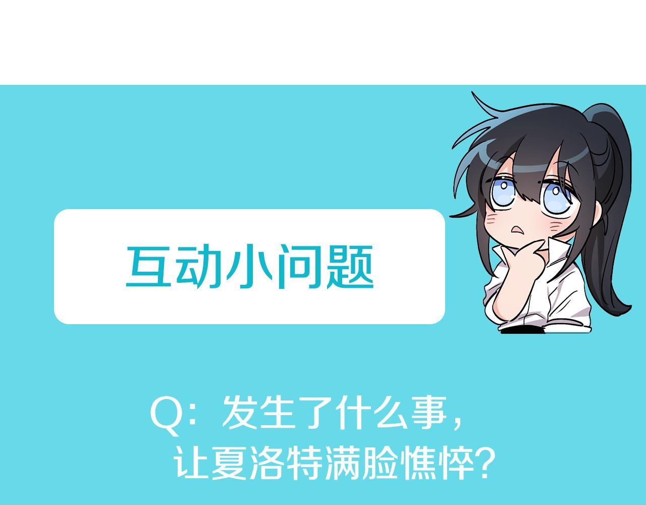 人間清醒小姐妹 - 第33話 你相信魔法嗎(3/3) - 3