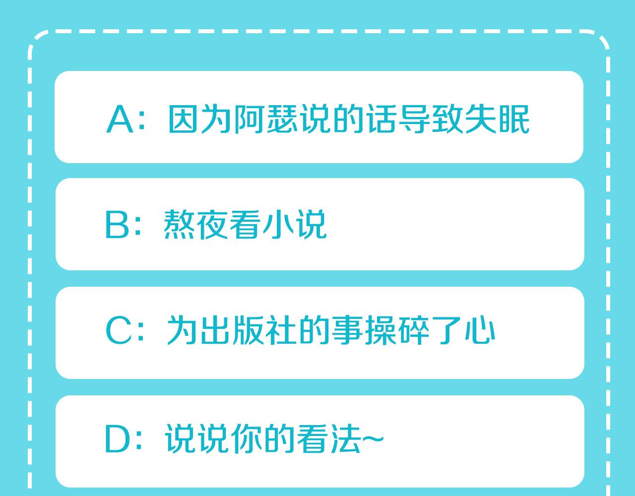 人間清醒小姐妹 - 第33話 你相信魔法嗎(3/3) - 4