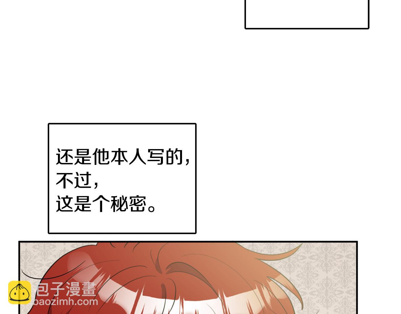 人間清醒小姐妹 - 第33話 你相信魔法嗎(1/3) - 6