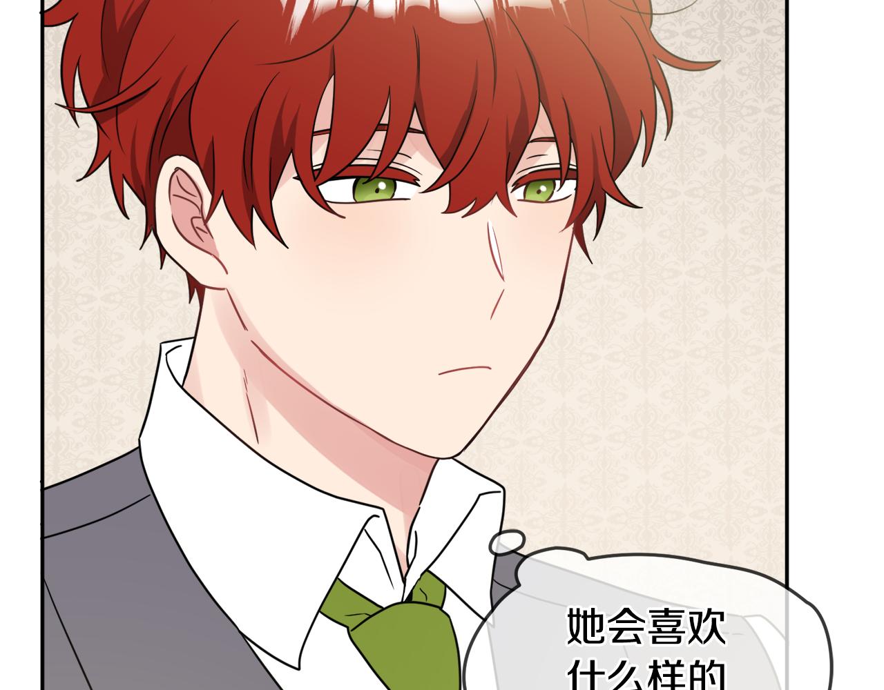 人間清醒小姐妹 - 第33話 你相信魔法嗎(1/3) - 7