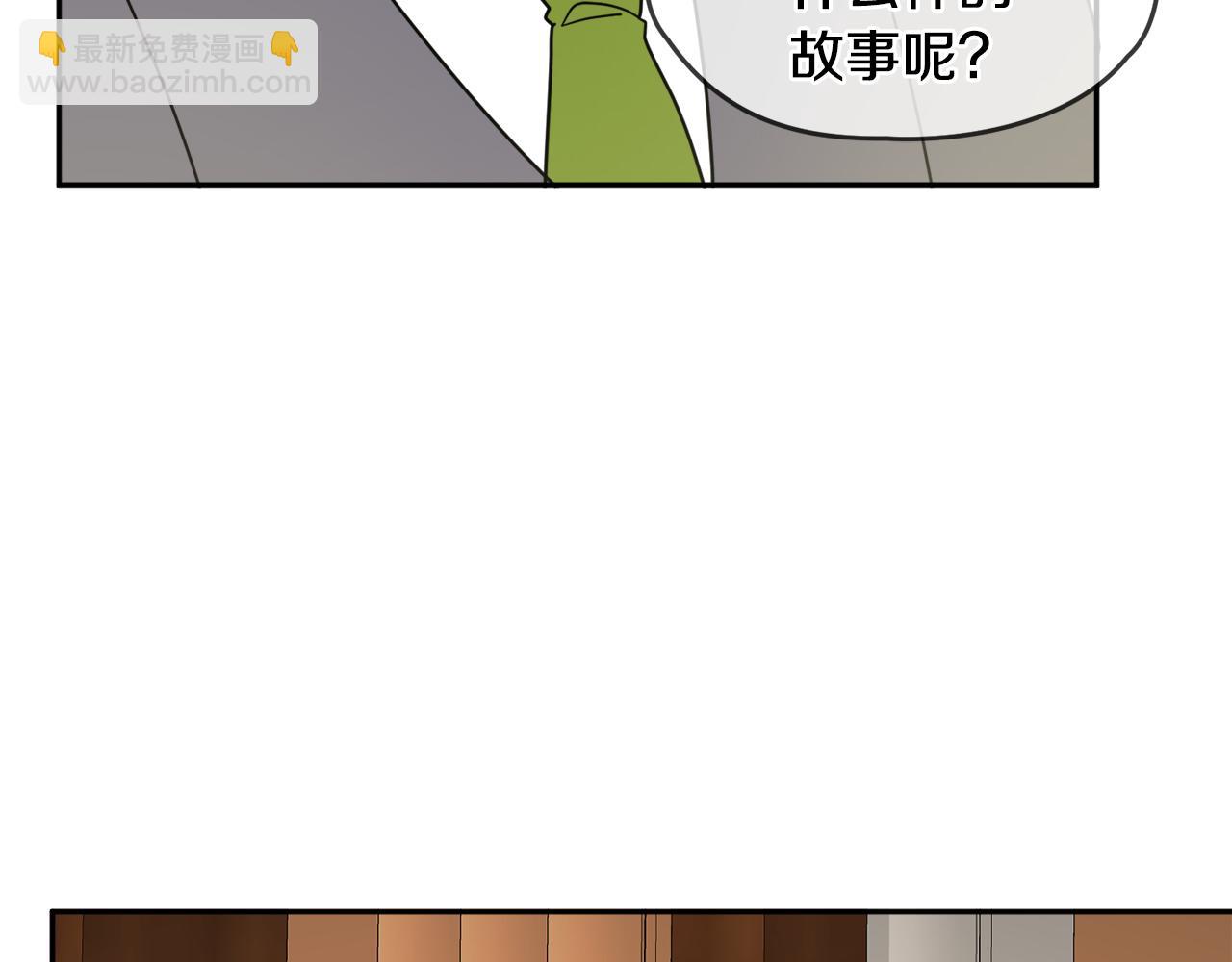 人間清醒小姐妹 - 第33話 你相信魔法嗎(1/3) - 8