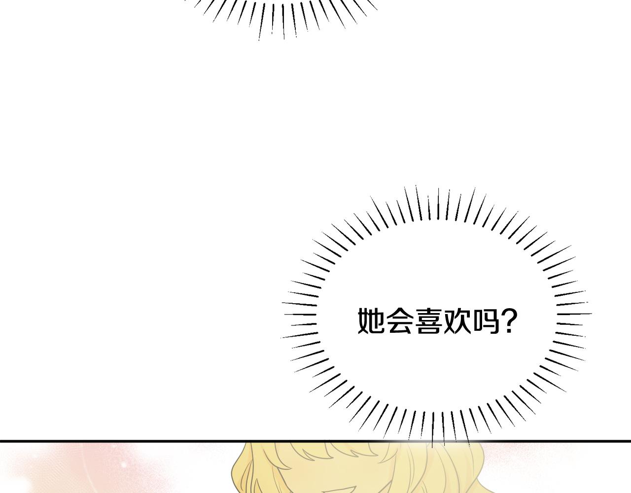 人間清醒小姐妹 - 第33話 你相信魔法嗎(1/3) - 4