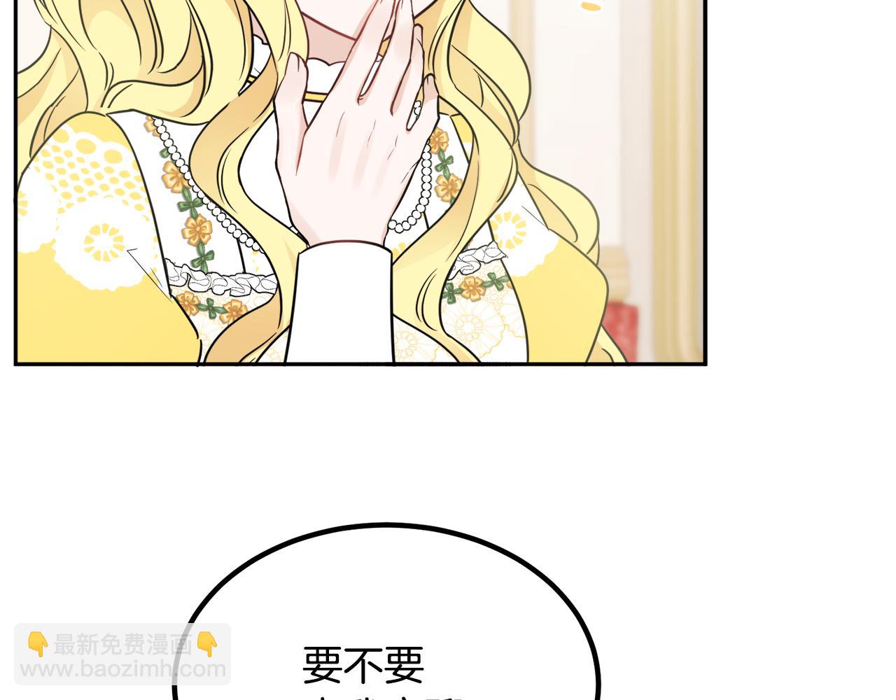 人間清醒小姐妹 - 第33話 你相信魔法嗎(1/3) - 2