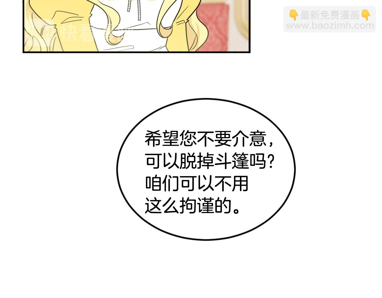 人間清醒小姐妹 - 第33話 你相信魔法嗎(1/3) - 8