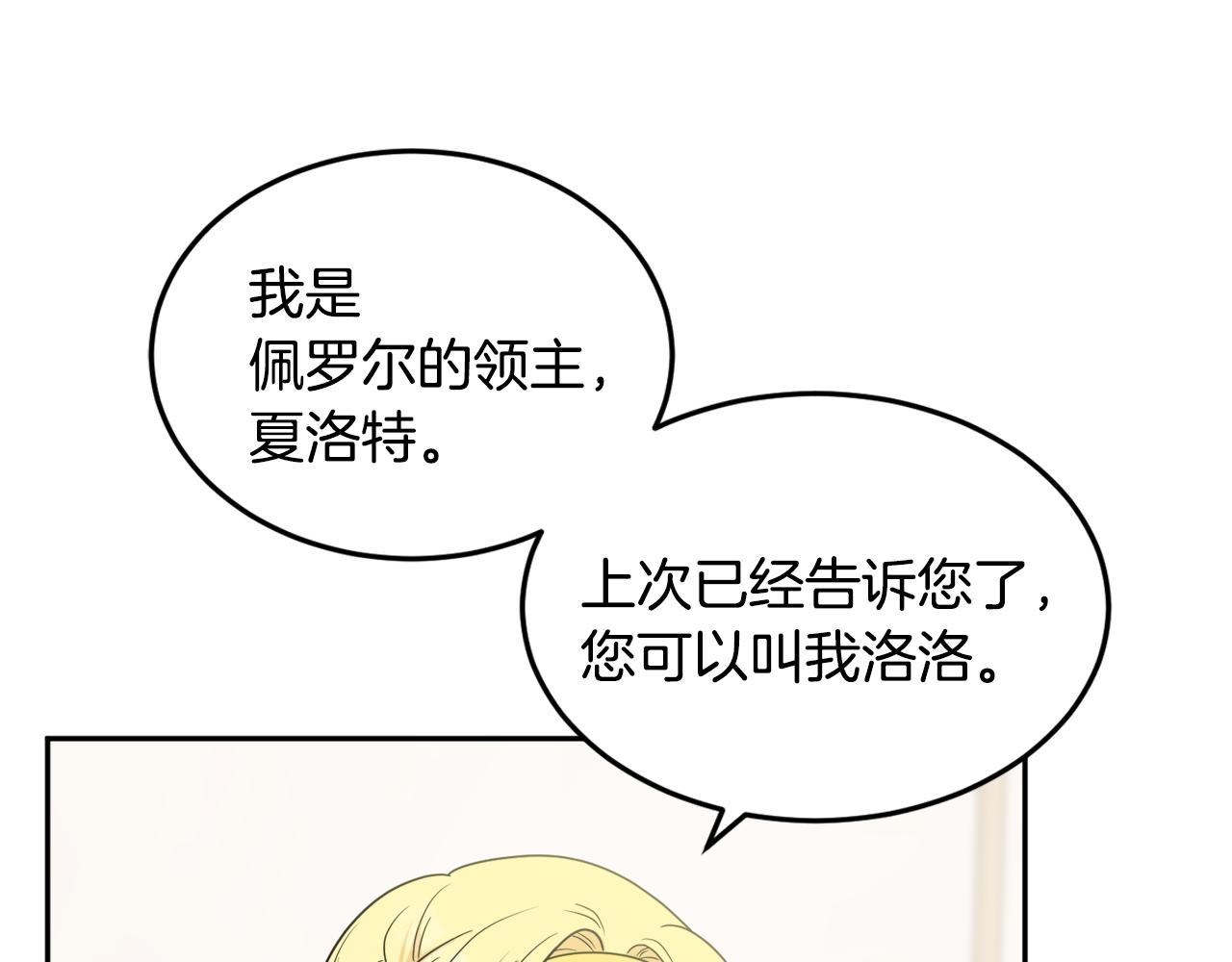 人間清醒小姐妹 - 第33話 你相信魔法嗎(2/3) - 5