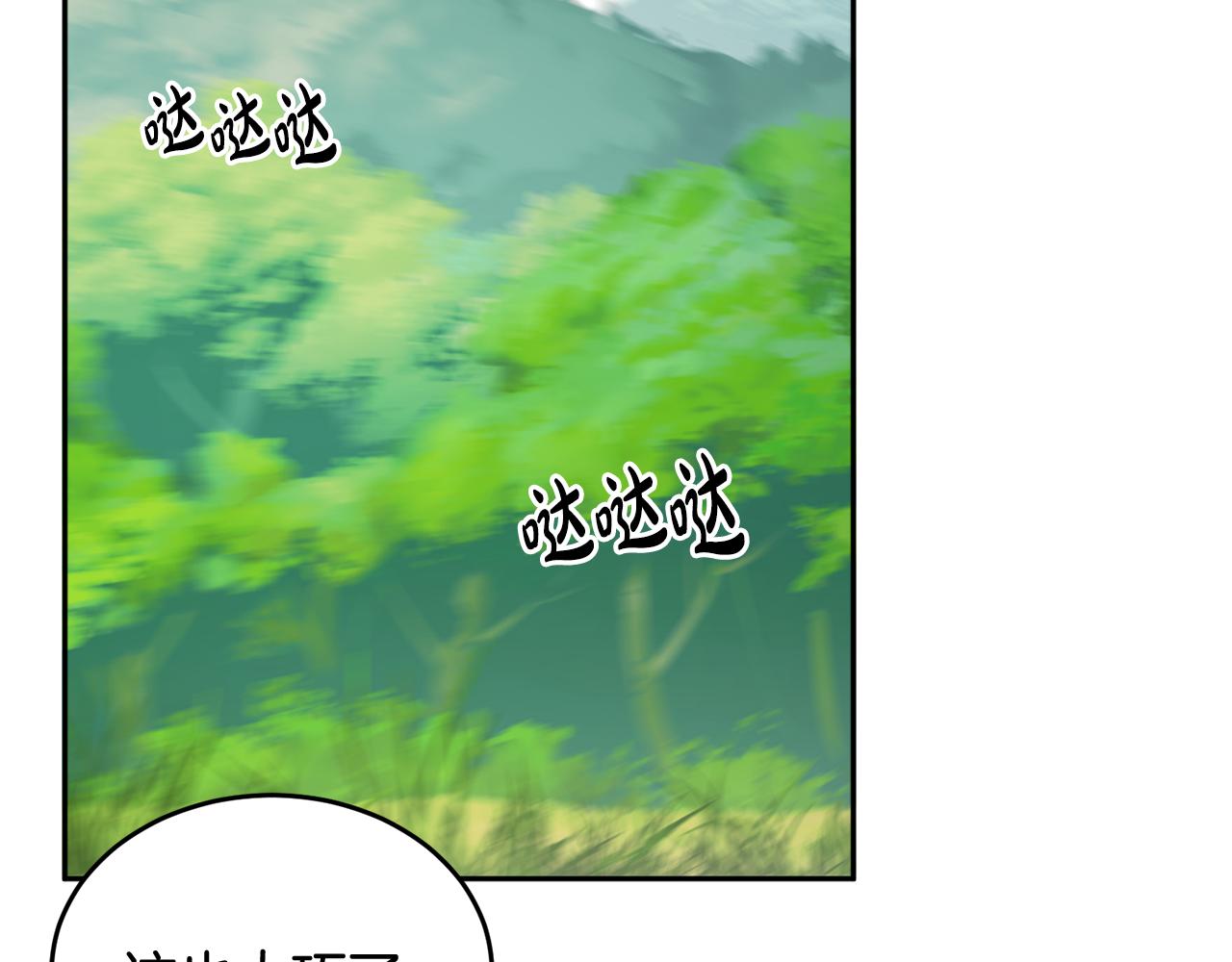 人間清醒小姐妹 - 第33話 你相信魔法嗎(2/3) - 4