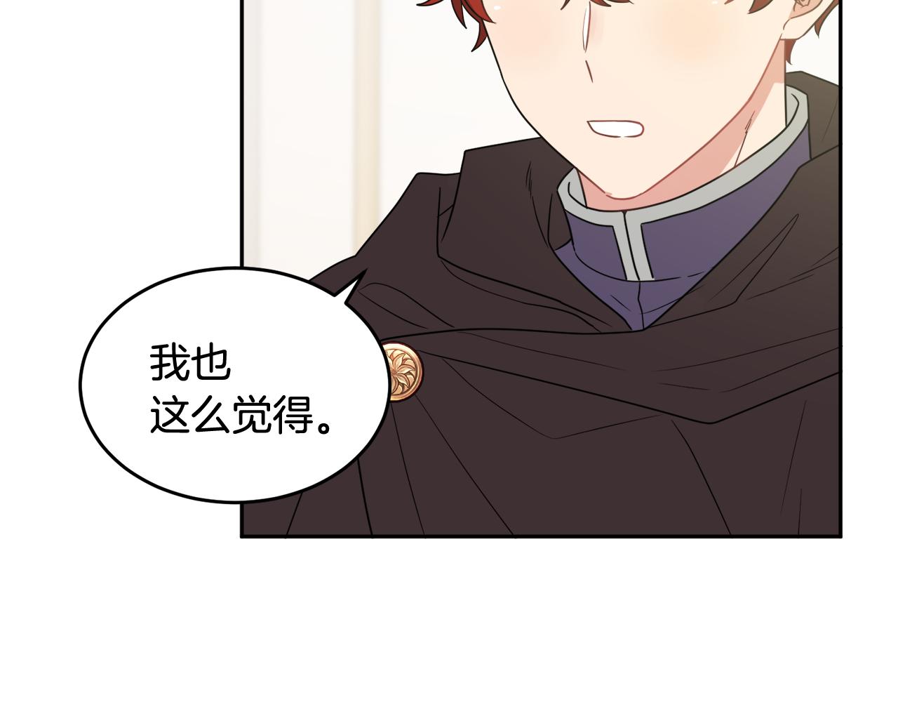 人間清醒小姐妹 - 第33話 你相信魔法嗎(2/3) - 6