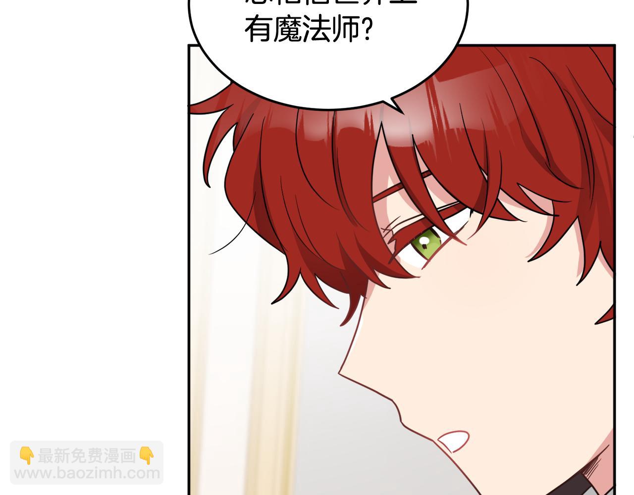 人間清醒小姐妹 - 第33話 你相信魔法嗎(2/3) - 5