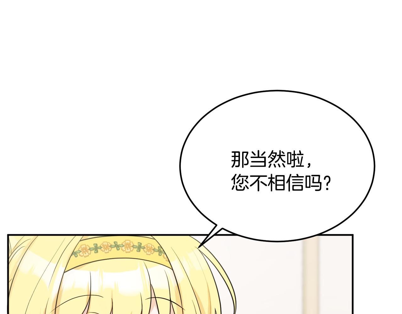 人間清醒小姐妹 - 第33話 你相信魔法嗎(2/3) - 7