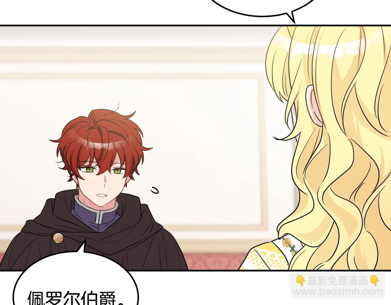 人間清醒小姐妹 - 第33話 你相信魔法嗎(2/3) - 1