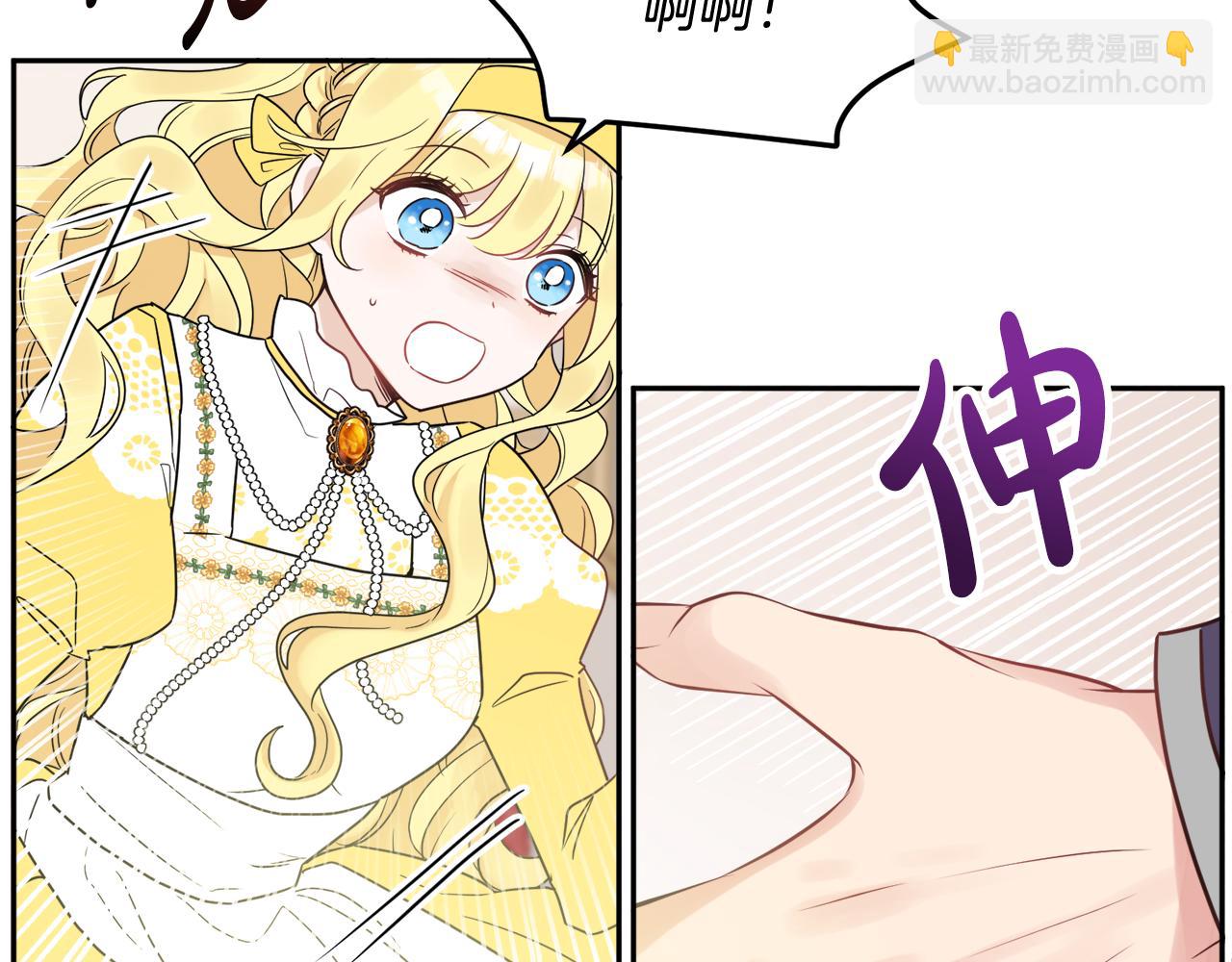 人間清醒小姐妹 - 第33話 你相信魔法嗎(2/3) - 5