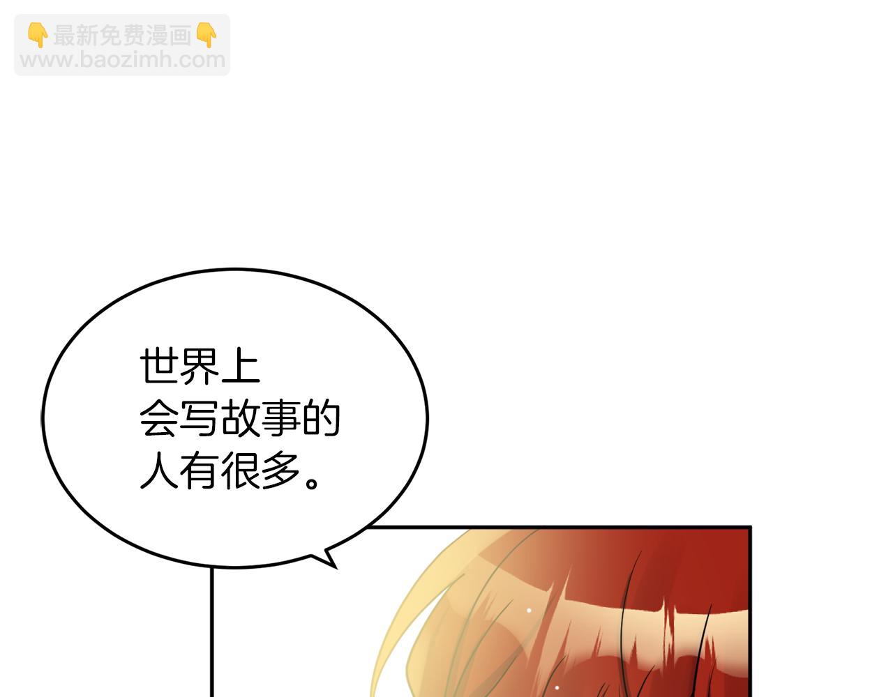 人間清醒小姐妹 - 第35話 請給我原稿吧(3/3) - 6