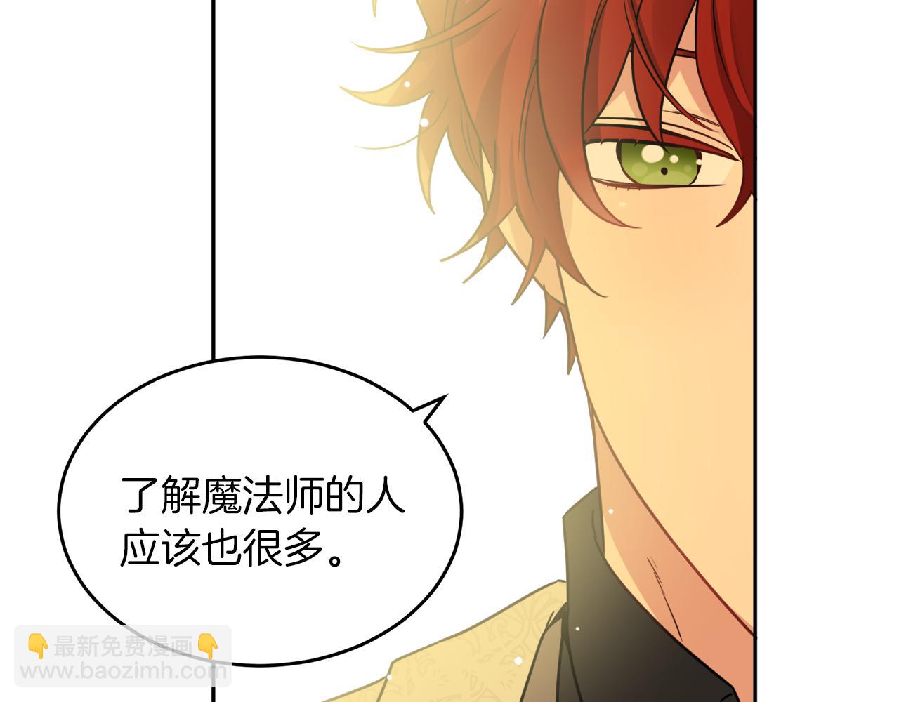 人間清醒小姐妹 - 第35話 請給我原稿吧(3/3) - 7