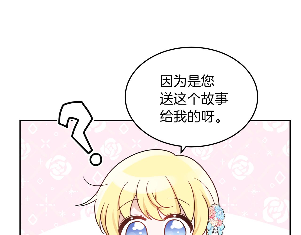 人間清醒小姐妹 - 第35話 請給我原稿吧(3/3) - 1