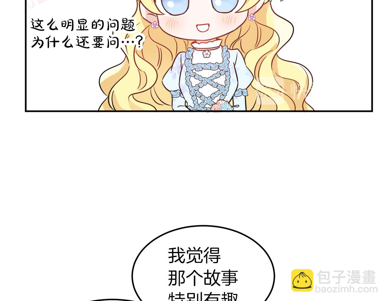 人間清醒小姐妹 - 第35話 請給我原稿吧(3/3) - 2