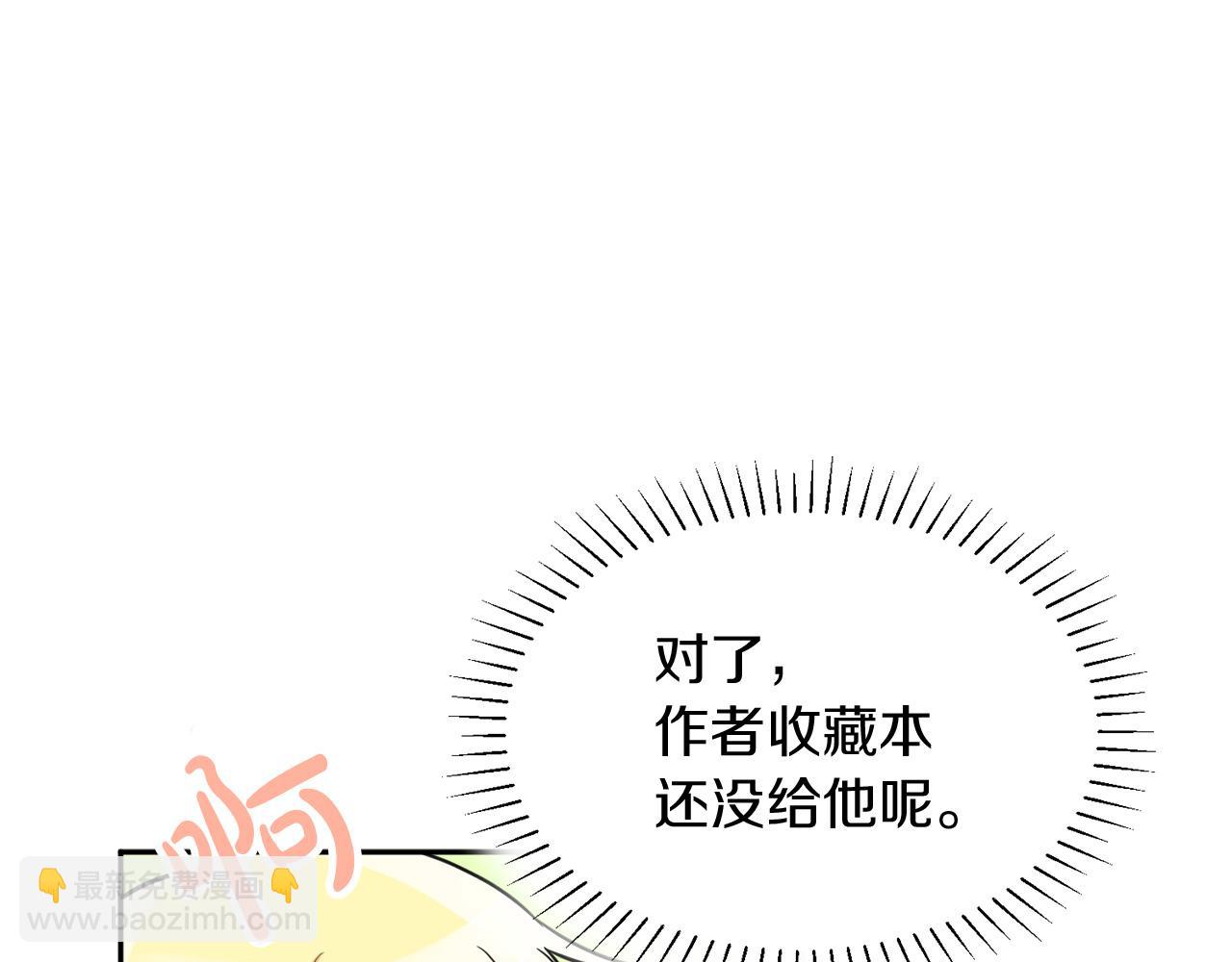 人間清醒小姐妹 - 第35話 請給我原稿吧(3/3) - 6