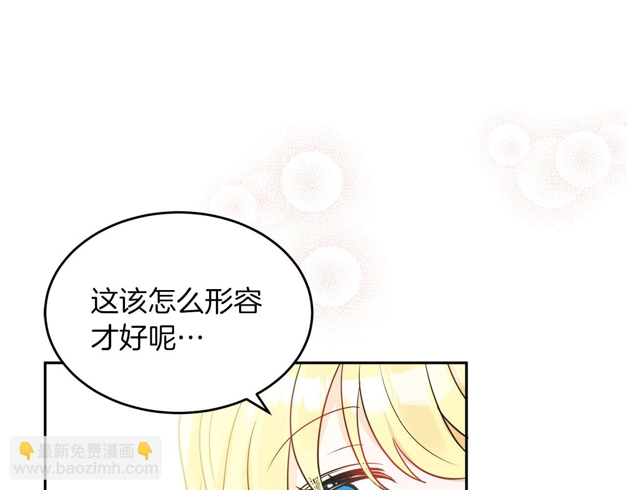 人間清醒小姐妹 - 第35話 請給我原稿吧(3/3) - 4