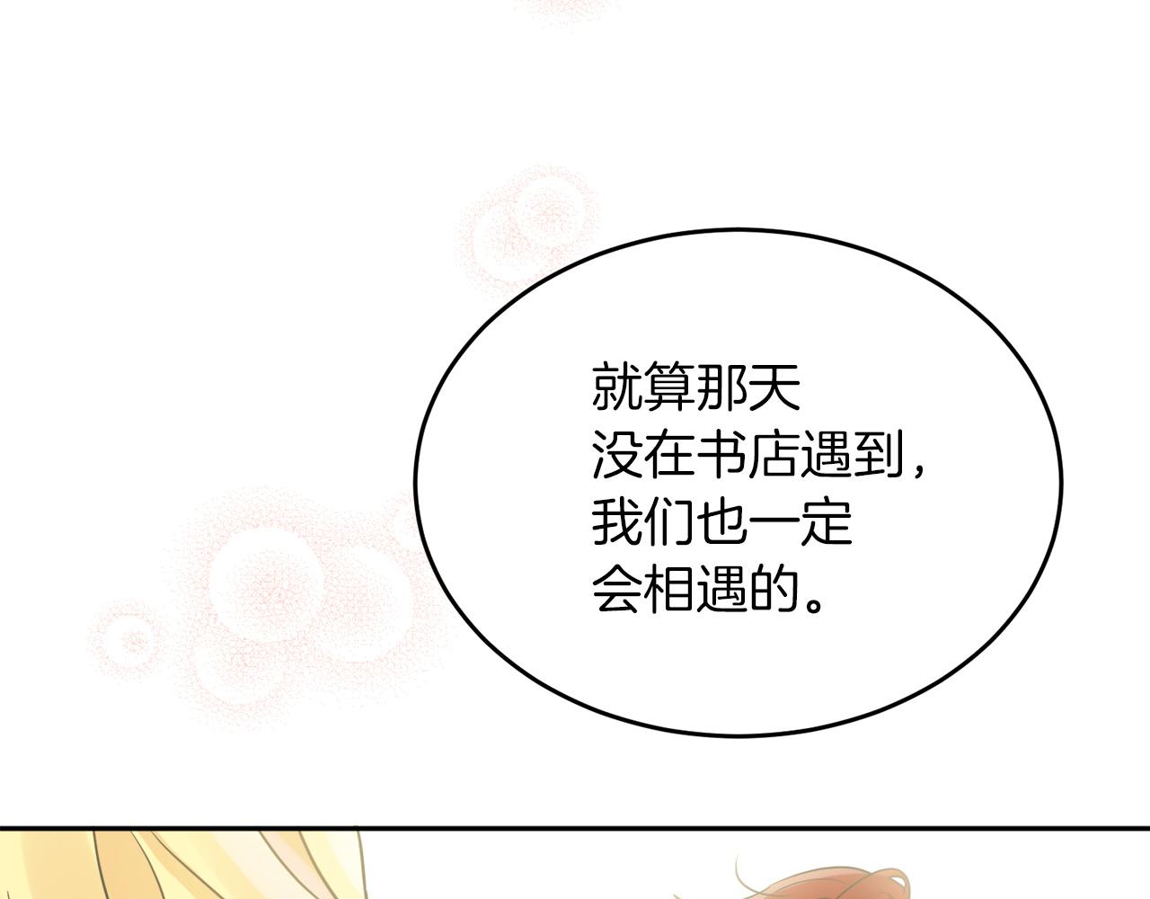 人間清醒小姐妹 - 第35話 請給我原稿吧(3/3) - 6