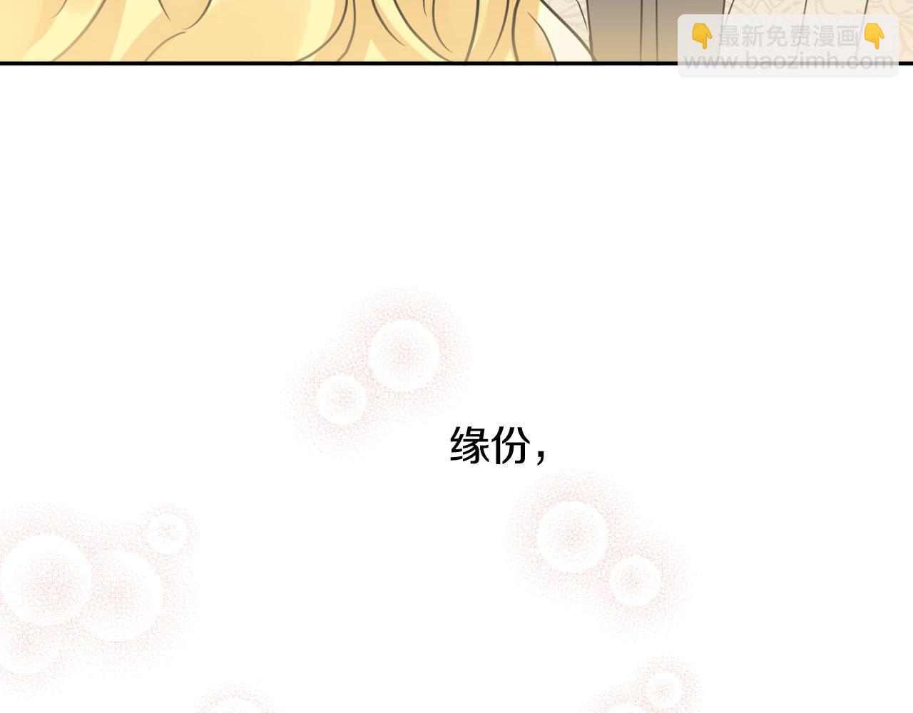 人間清醒小姐妹 - 第35話 請給我原稿吧(3/3) - 8