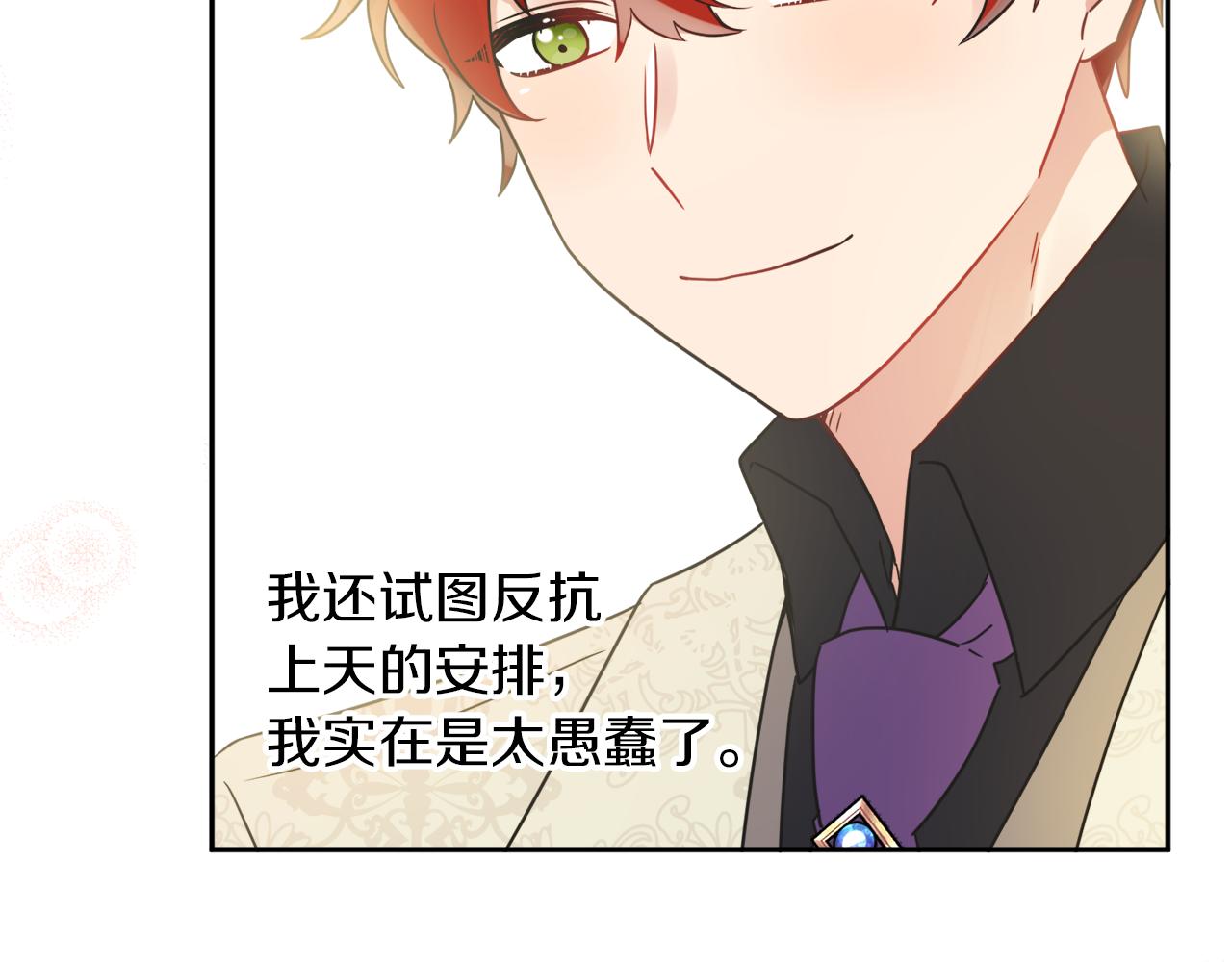 人間清醒小姐妹 - 第35話 請給我原稿吧(3/3) - 5