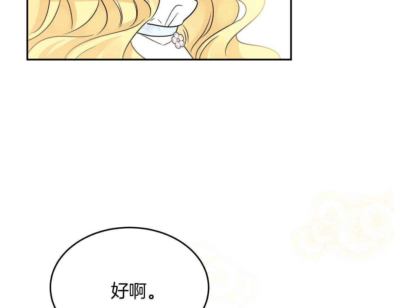 人間清醒小姐妹 - 第35話 請給我原稿吧(3/3) - 2