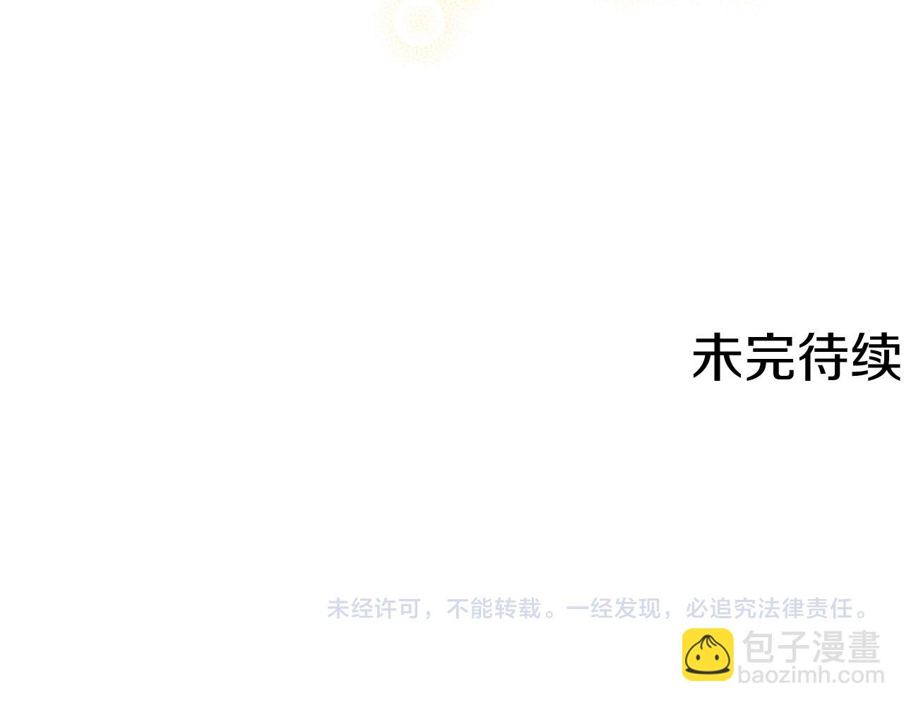 人間清醒小姐妹 - 第35話 請給我原稿吧(3/3) - 5