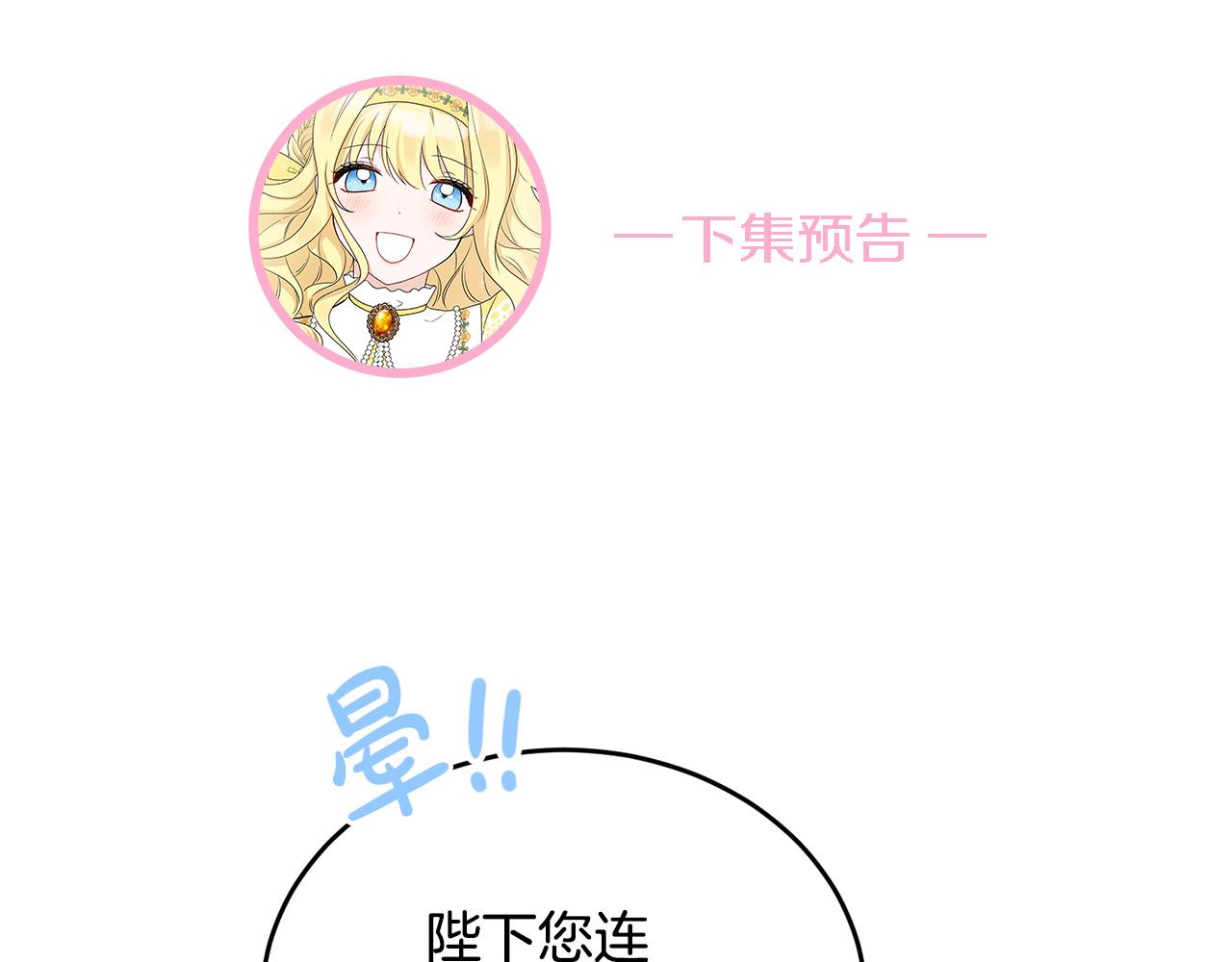 人間清醒小姐妹 - 第35話 請給我原稿吧(3/3) - 7