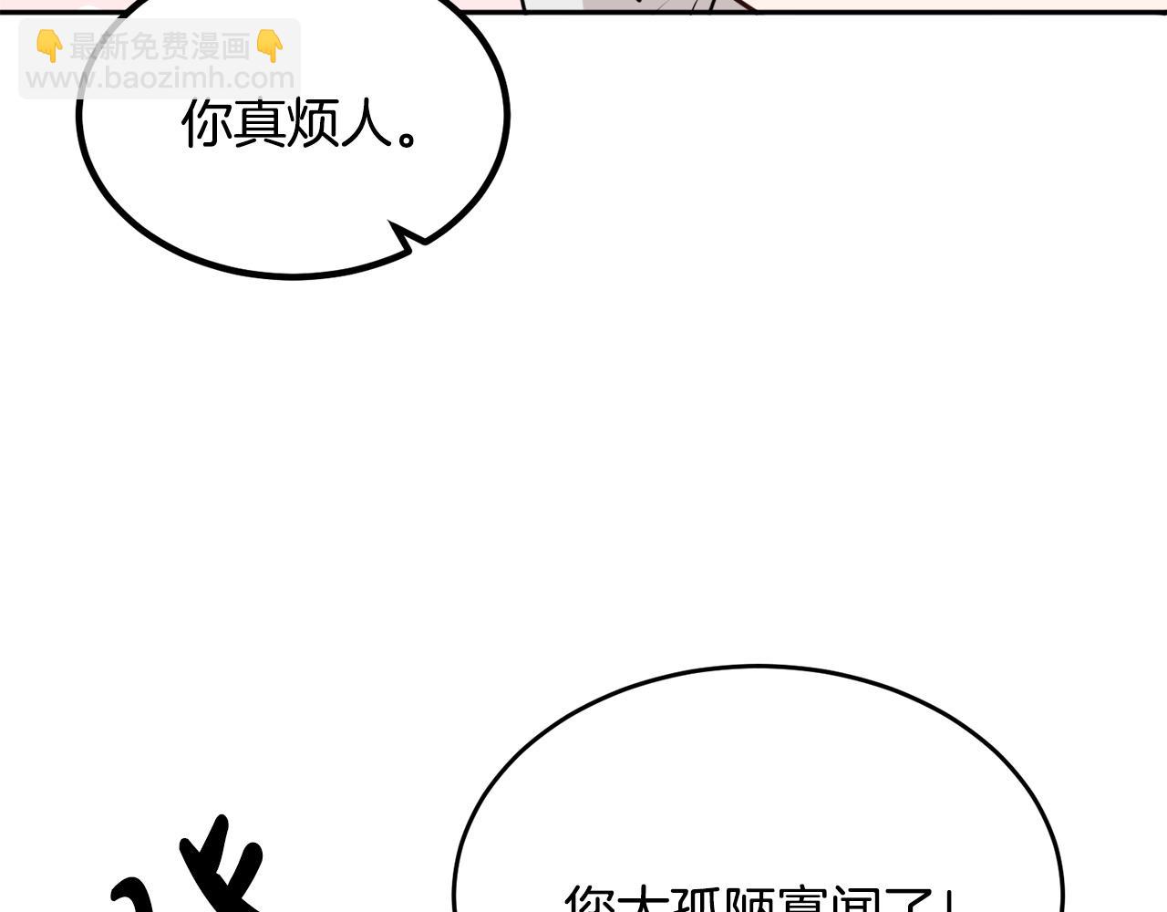 人間清醒小姐妹 - 第35話 請給我原稿吧(3/3) - 1