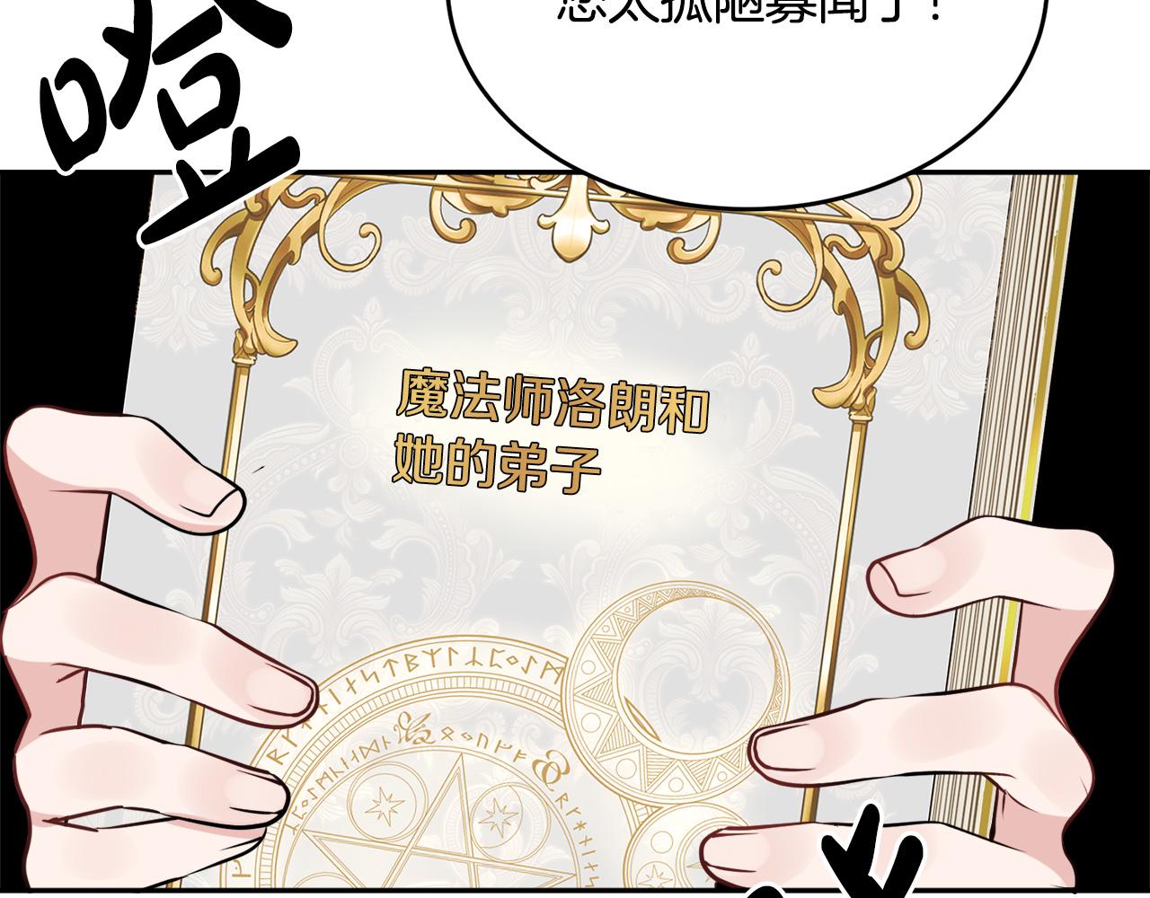 人間清醒小姐妹 - 第35話 請給我原稿吧(3/3) - 2