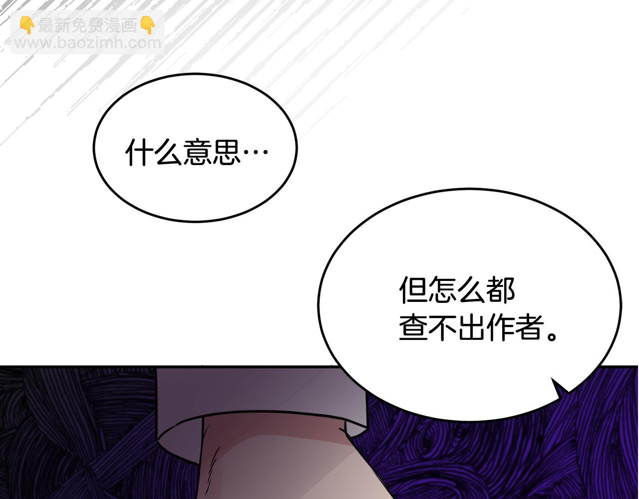 人間清醒小姐妹 - 第35話 請給我原稿吧(3/3) - 6