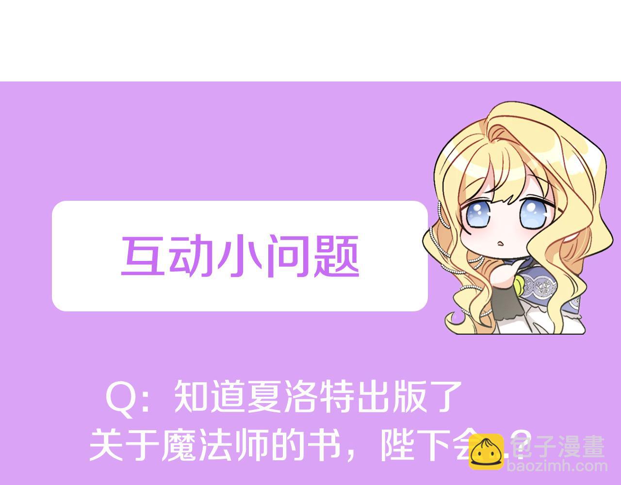 人間清醒小姐妹 - 第35話 請給我原稿吧(3/3) - 8